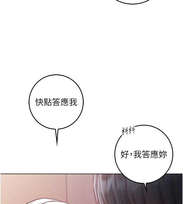 不纯吸血鬼第24話-會長的女友模式♥