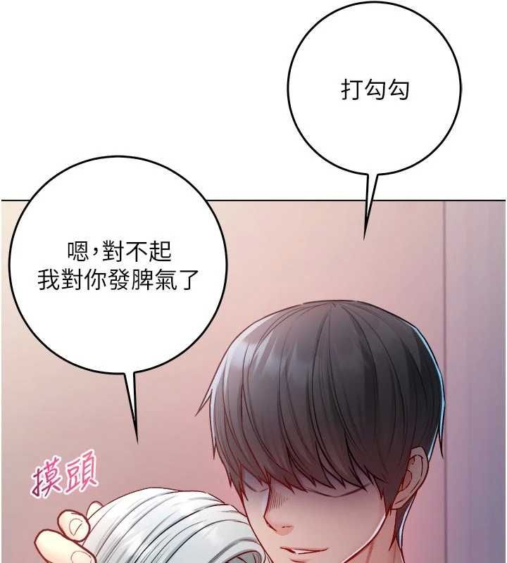 不纯吸血鬼第24話-會長的女友模式♥