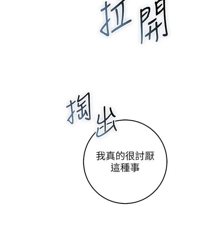 不纯吸血鬼第24話-會長的女友模式♥