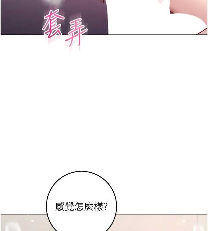 不纯吸血鬼第24話-會長的女友模式♥