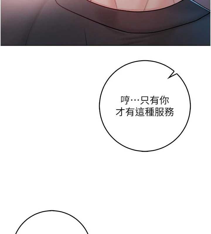 不纯吸血鬼第24話-會長的女友模式♥