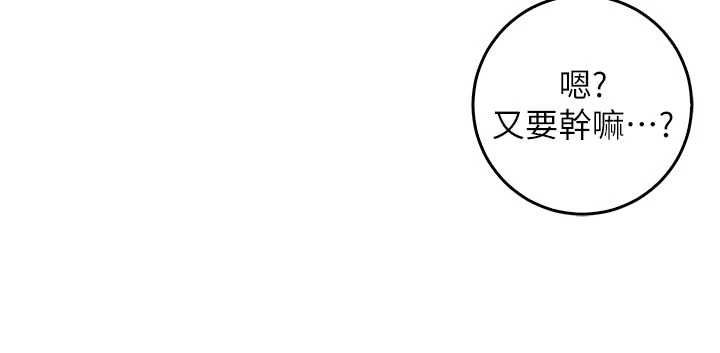 不纯吸血鬼第24話-會長的女友模式♥