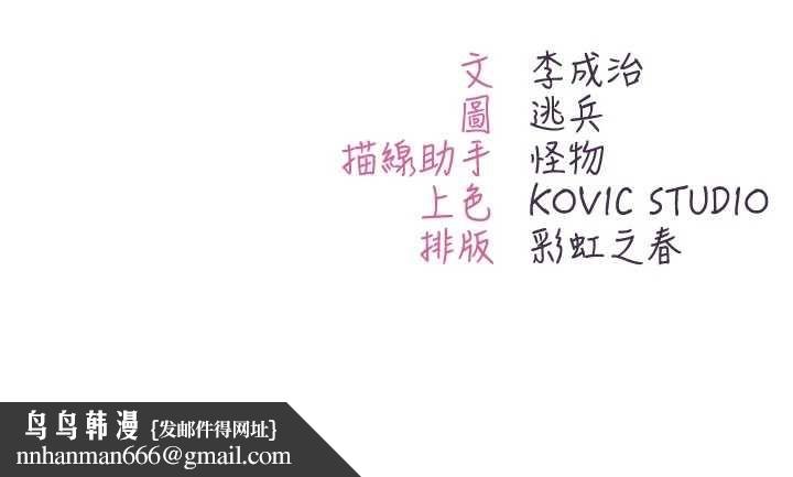 不純吸血鬼第24話-會長的女友模式&hearts;