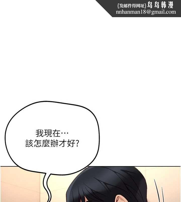 鲁蛇社畜的金手指第78話-因為是和喜歡的人打炮