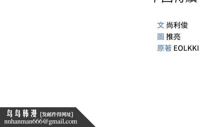 鲁蛇社畜的金手指第78話-因為是和喜歡的人打炮