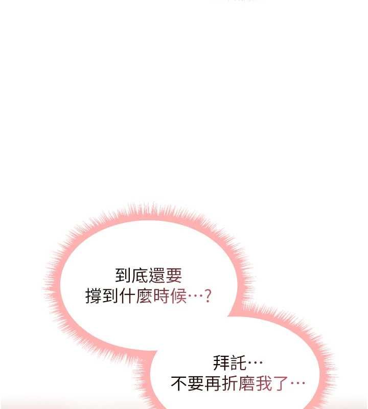 異界獵妻人第126話-劍后夫妻的反轉關係!