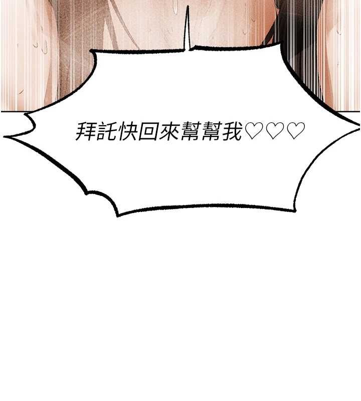異界獵妻人第126話-劍后夫妻的反轉關係!