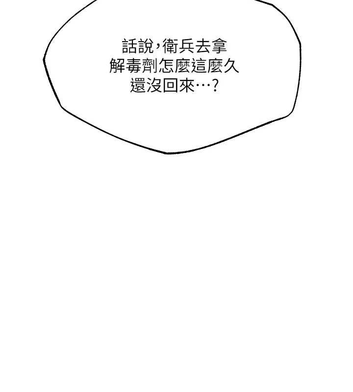 異界獵妻人第126話-劍后夫妻的反轉關係!
