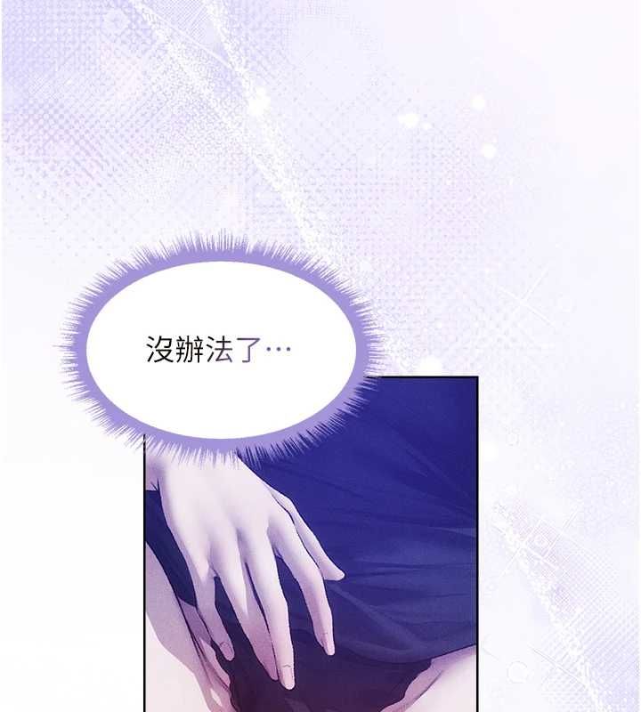 異界獵妻人第126話-劍后夫妻的反轉關係!