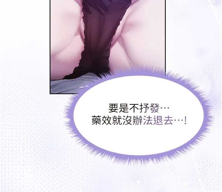 異界獵妻人第126話-劍后夫妻的反轉關係!