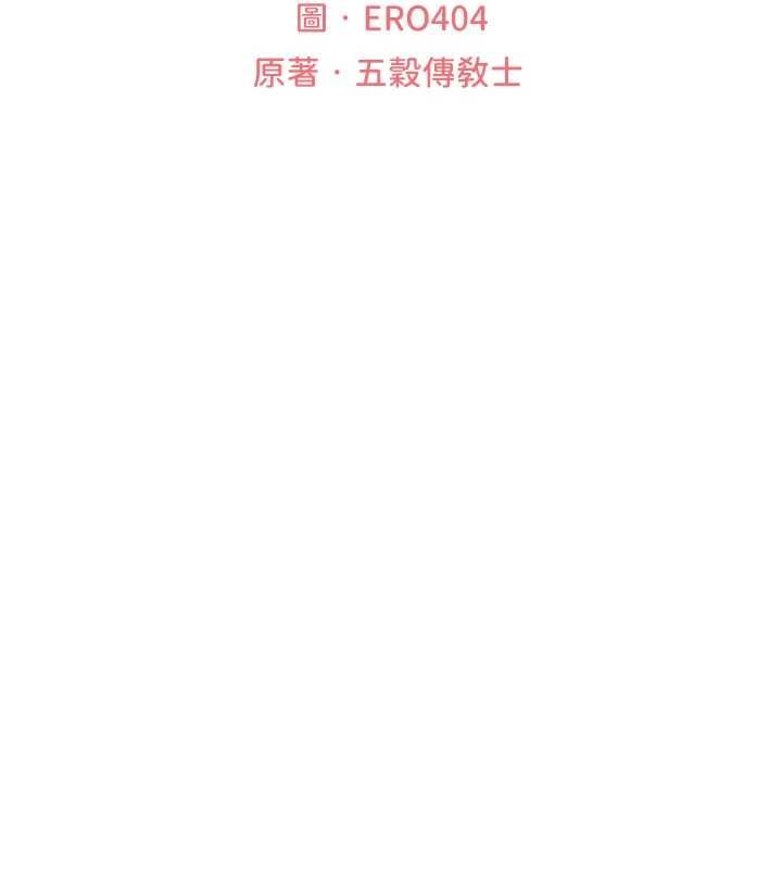 異界獵妻人第126話-劍后夫妻的反轉關係!