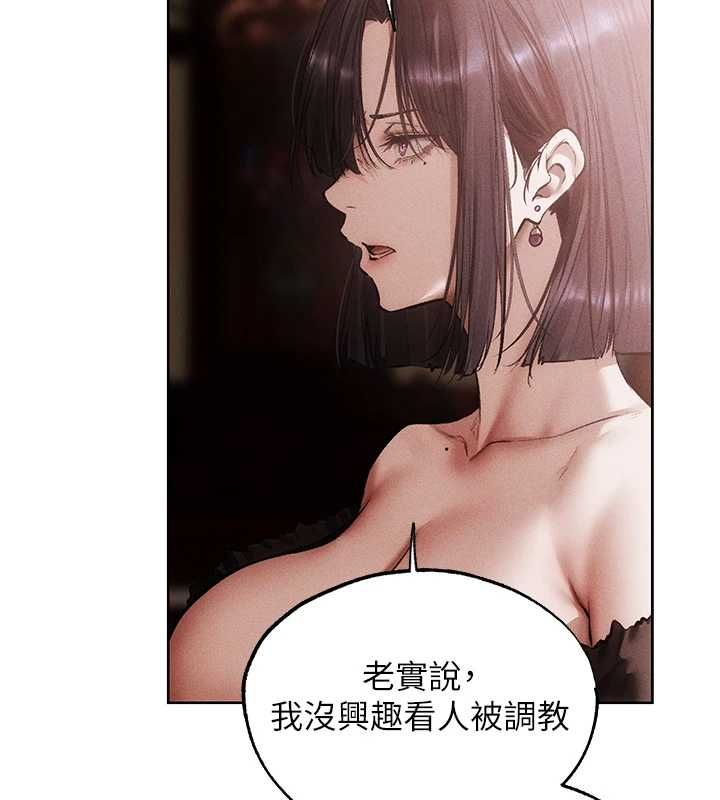 異界獵妻人第126話-劍后夫妻的反轉關係!