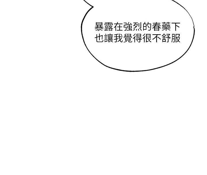 異界獵妻人第126話-劍后夫妻的反轉關係!