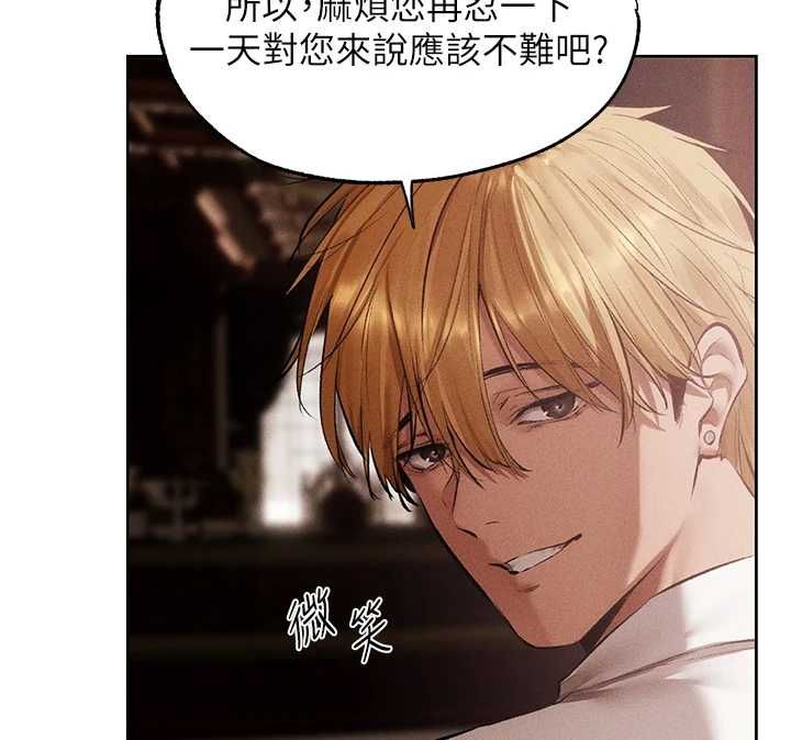 異界獵妻人第126話-劍后夫妻的反轉關係!