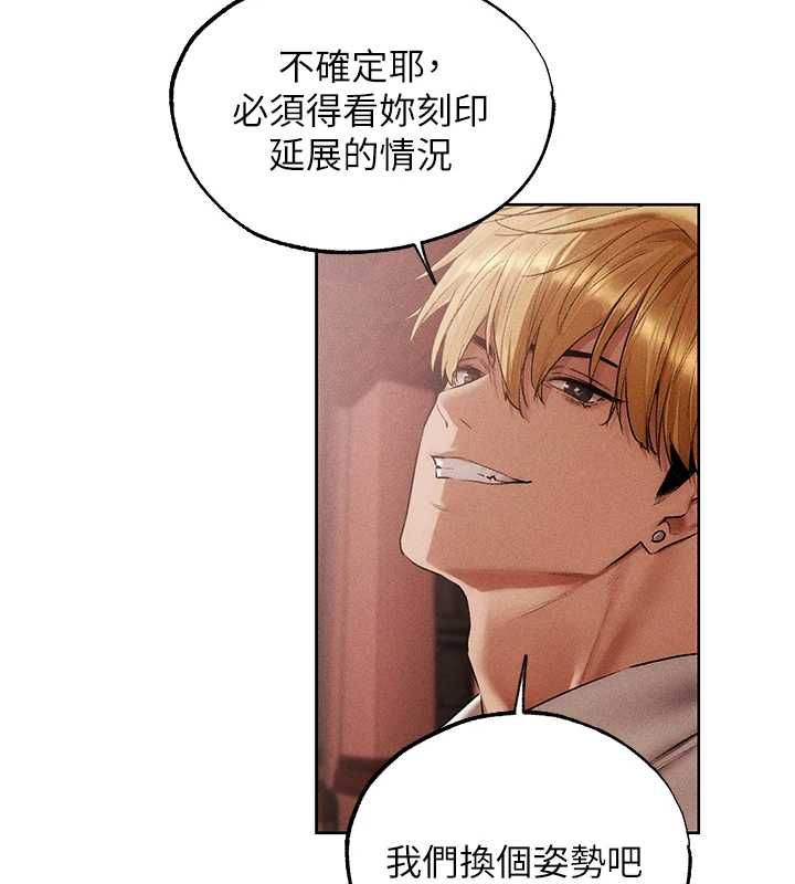 異界獵妻人第126話-劍后夫妻的反轉關係!
