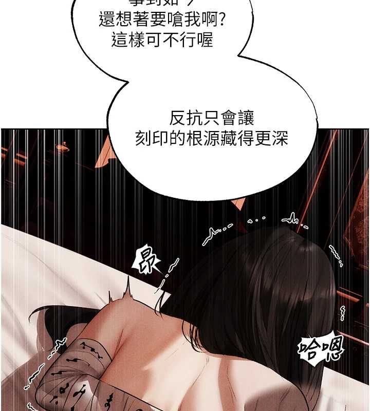 異界獵妻人第126話-劍后夫妻的反轉關係!