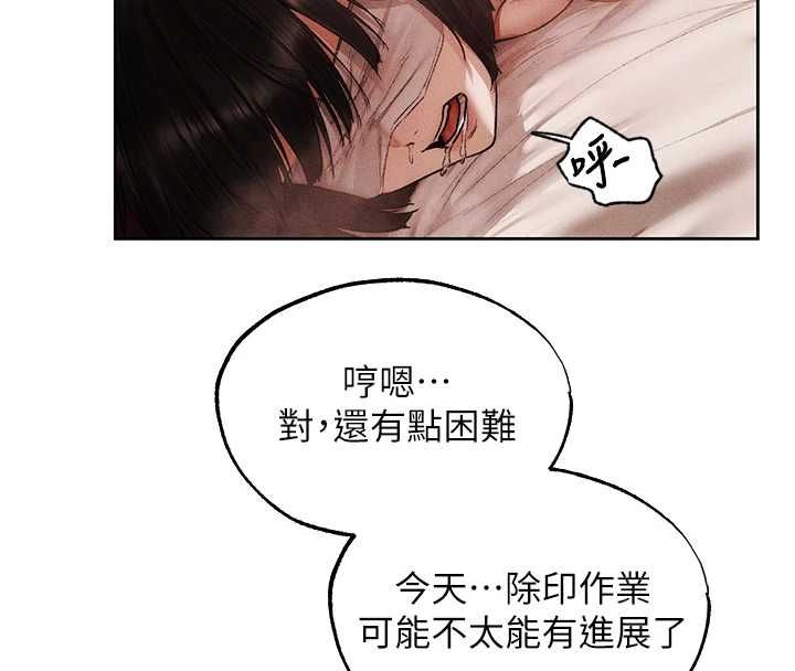 異界獵妻人第126話-劍后夫妻的反轉關係!