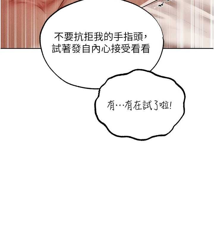 異界獵妻人第126話-劍后夫妻的反轉關係!