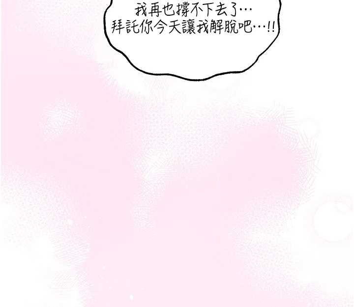 異界獵妻人第126話-劍后夫妻的反轉關係!