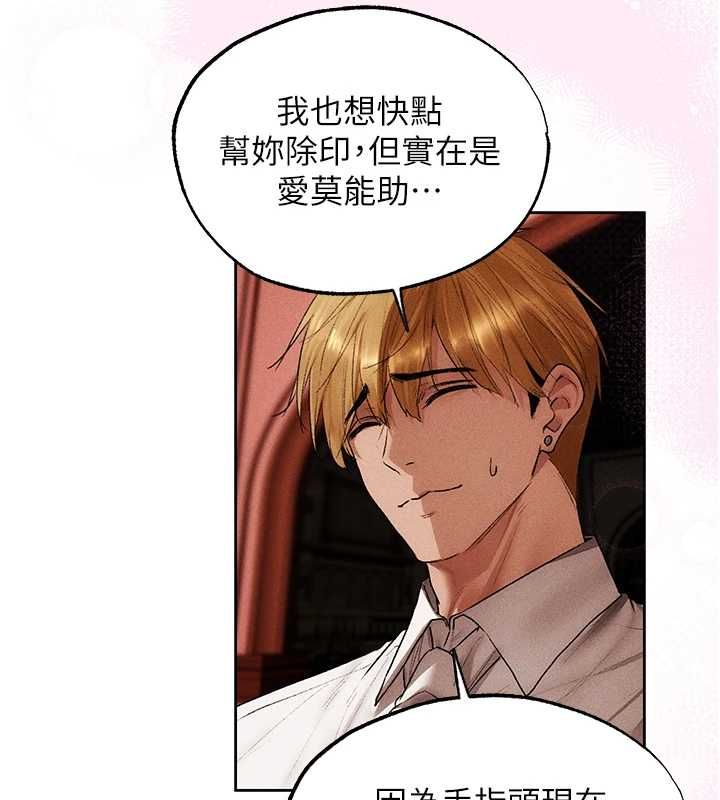 異界獵妻人第126話-劍后夫妻的反轉關係!