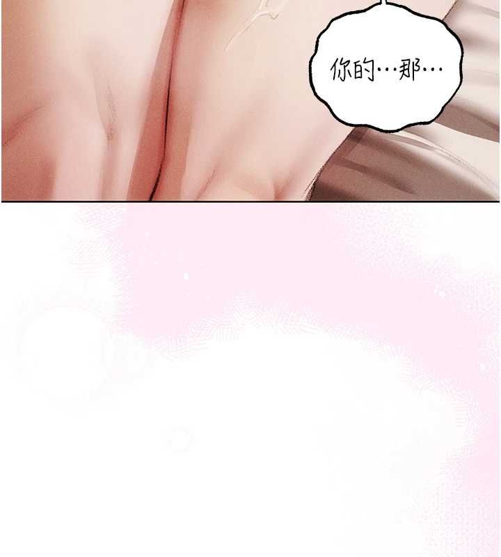 異界獵妻人第126話-劍后夫妻的反轉關係!