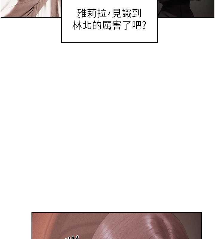 異界獵妻人第126話-劍后夫妻的反轉關係!