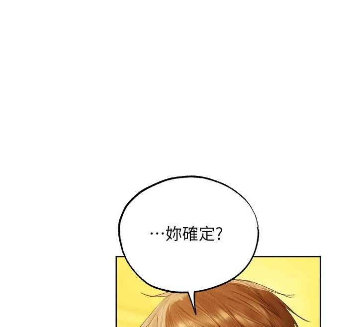 異界獵妻人第126話-劍后夫妻的反轉關係!