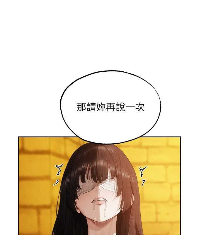 異界獵妻人第126話-劍后夫妻的反轉關係!