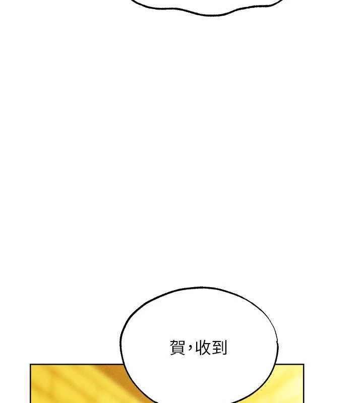 異界獵妻人第126話-劍后夫妻的反轉關係!