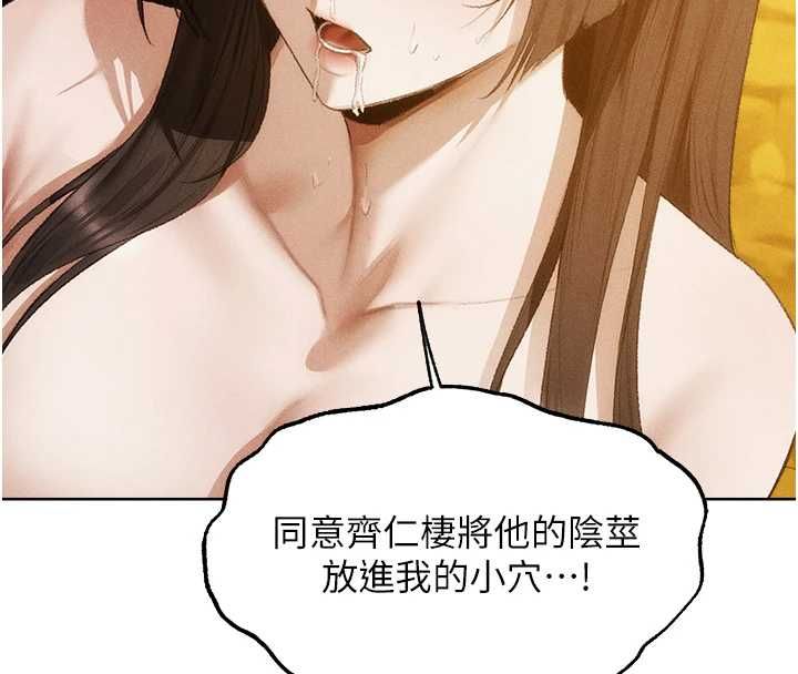 異界獵妻人第126話-劍后夫妻的反轉關係!