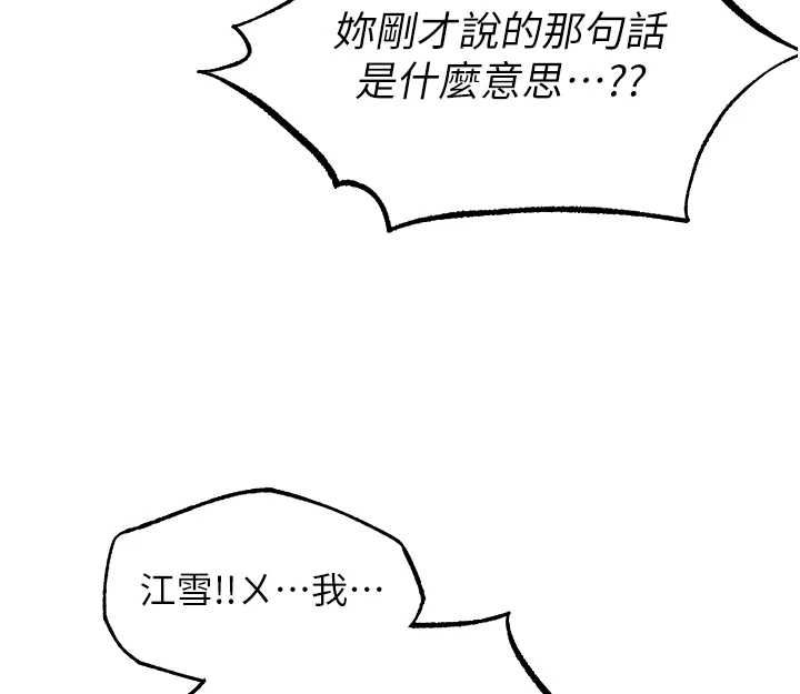 異界獵妻人第126話-劍后夫妻的反轉關係!