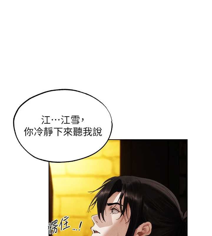 異界獵妻人第126話-劍后夫妻的反轉關係!