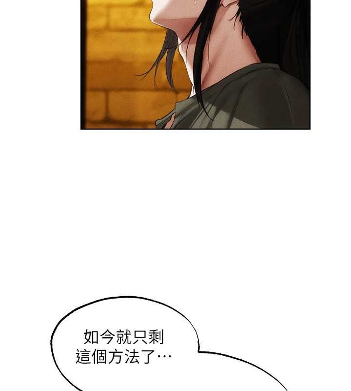 異界獵妻人第126話-劍后夫妻的反轉關係!
