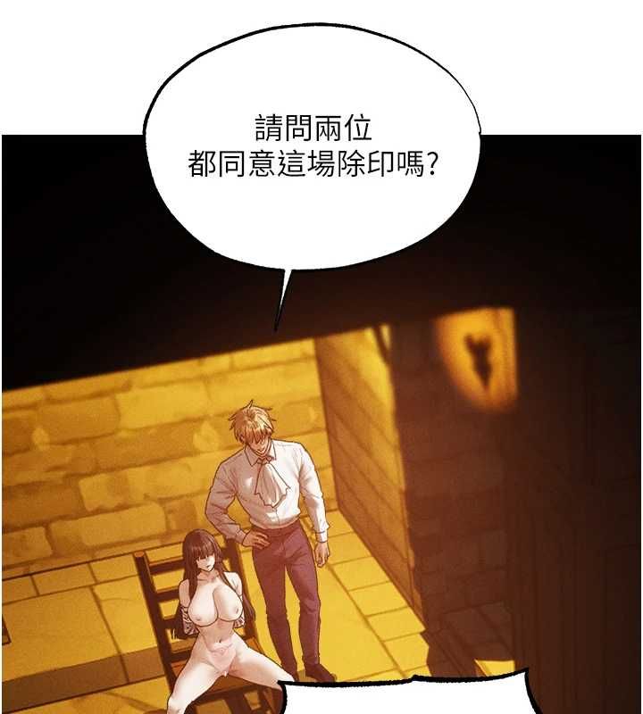 異界獵妻人第126話-劍后夫妻的反轉關係!