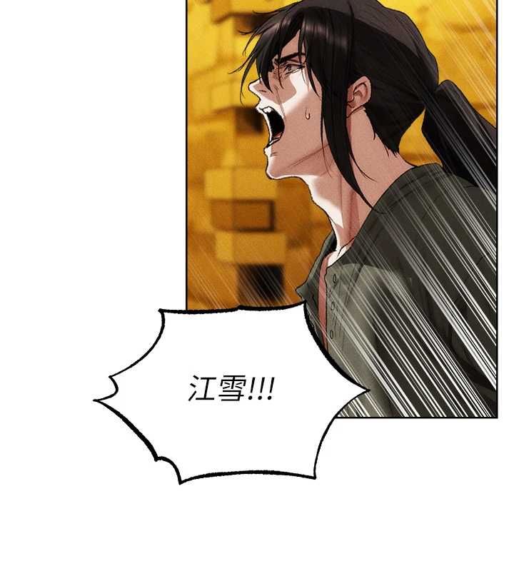 異界獵妻人第126話-劍后夫妻的反轉關係!