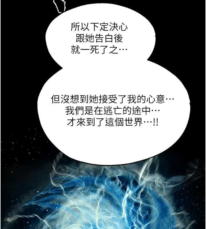異界獵妻人第126話-劍后夫妻的反轉關係!