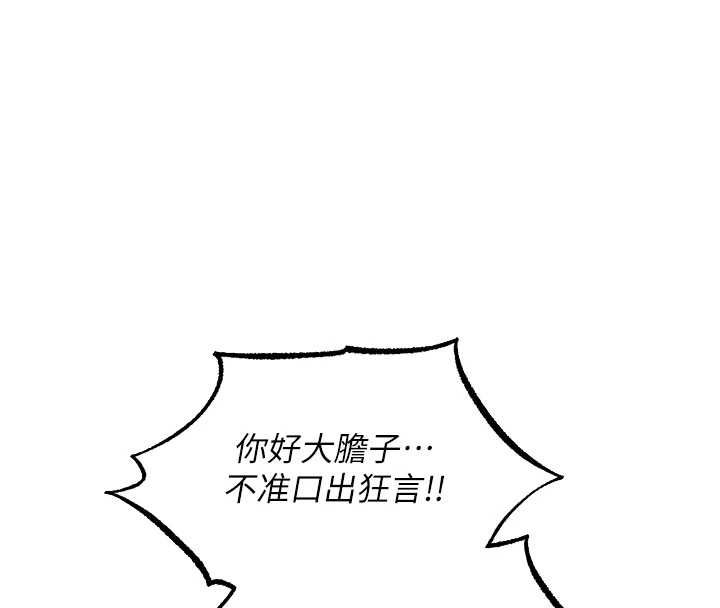 異界獵妻人第126話-劍后夫妻的反轉關係!