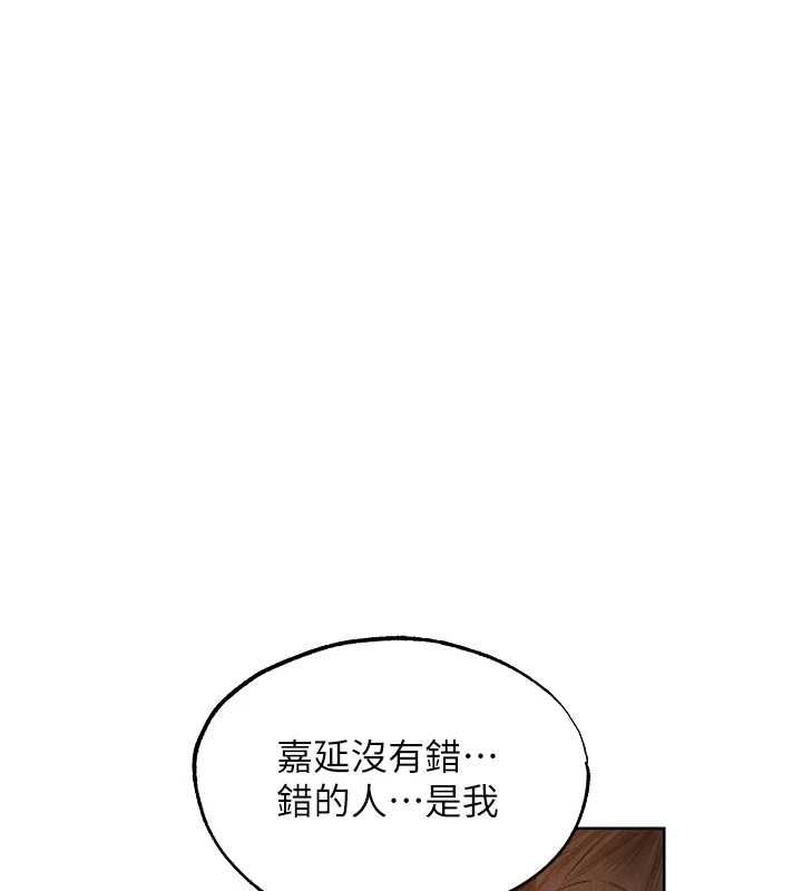 異界獵妻人第126話-劍后夫妻的反轉關係!