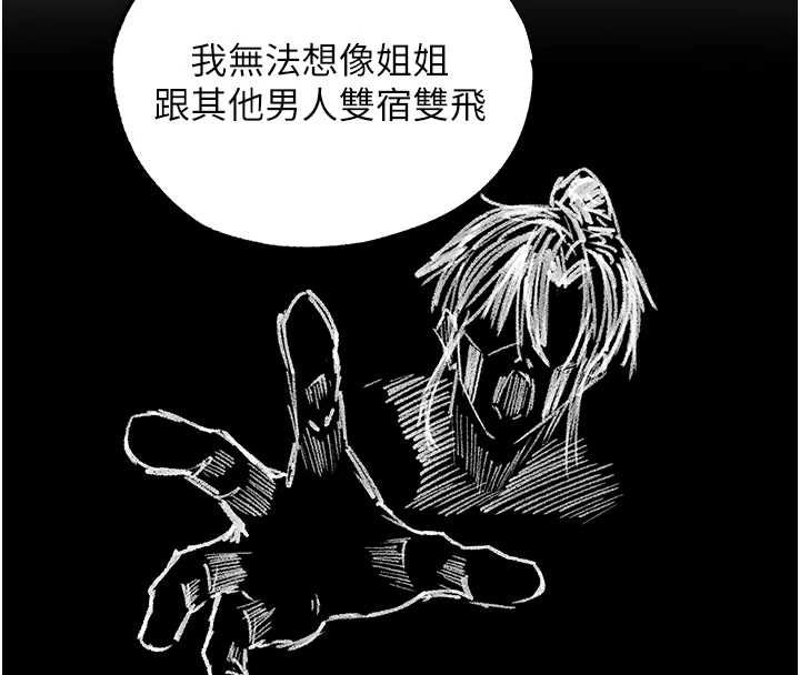 異界獵妻人第126話-劍后夫妻的反轉關係!