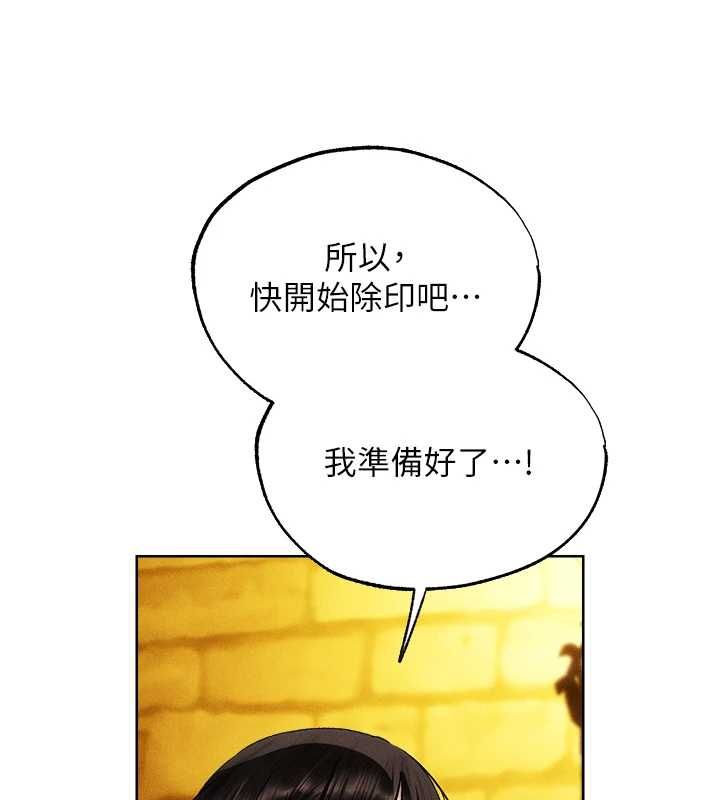 異界獵妻人第126話-劍后夫妻的反轉關係!