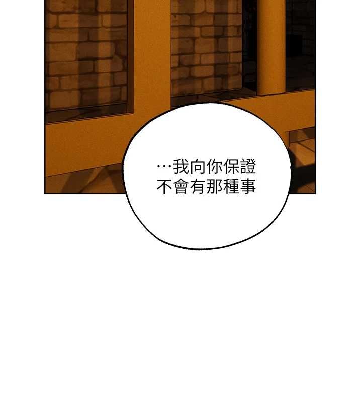 異界獵妻人第126話-劍后夫妻的反轉關係!