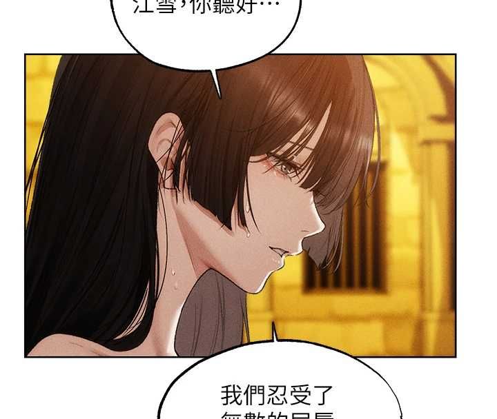 異界獵妻人第126話-劍后夫妻的反轉關係!