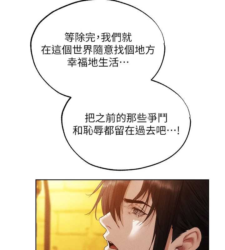 異界獵妻人第126話-劍后夫妻的反轉關係!