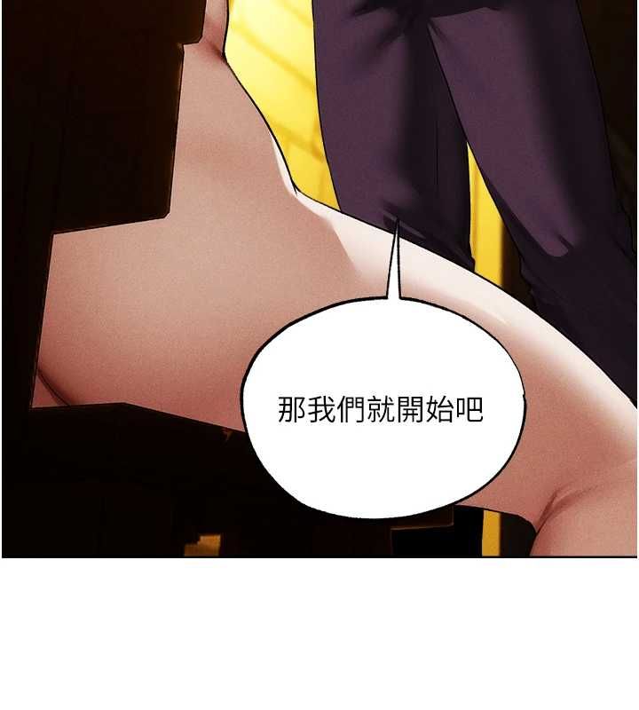 異界獵妻人第126話-劍后夫妻的反轉關係!