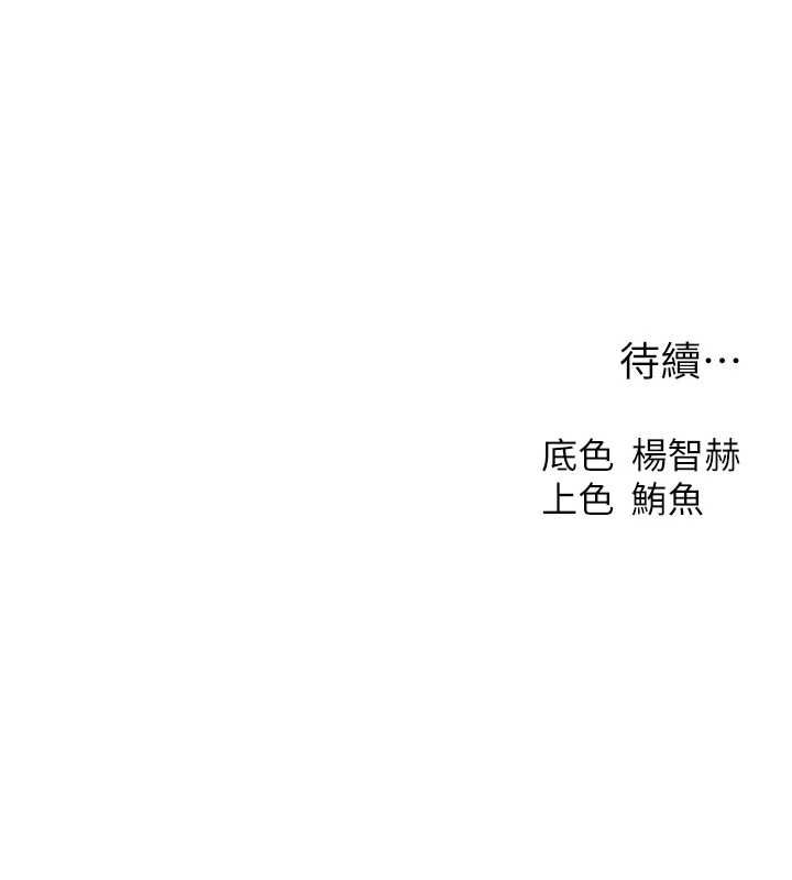 異界獵妻人第126話-劍后夫妻的反轉關係!