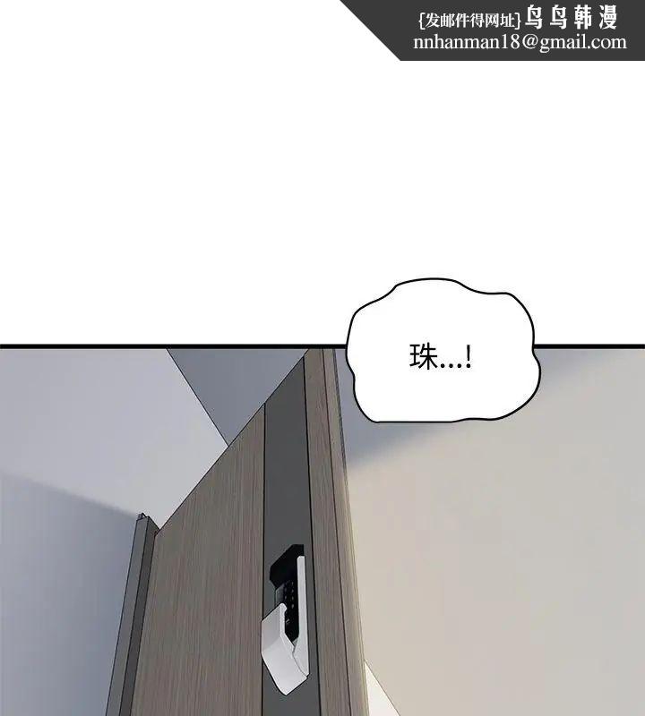 发小碰不得第125話