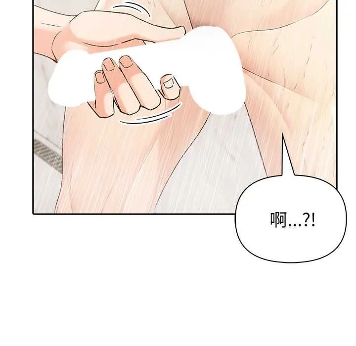 夫妇游戏第84話
