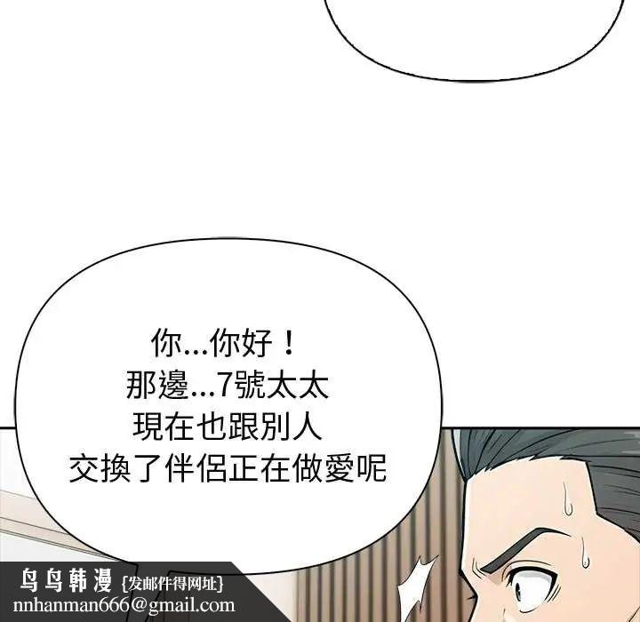 夫妇游戏第84話
