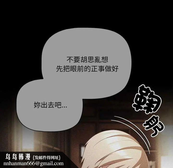 幸福来得太突然第80話