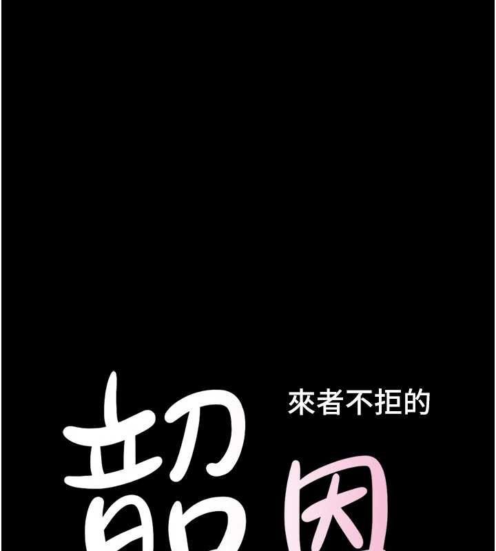 韶恩第103話-當地男性的真實身分